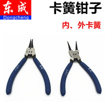Dongcheng Circlip pliers inside and outside snap ring pliers hole shaft caliper ring pliers 5 inch 7 inch clip pliers bayonet pliers