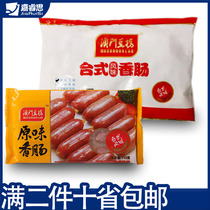 Macau Tomao Hot Pot Ingredients Original Sausage Desktop Flavor