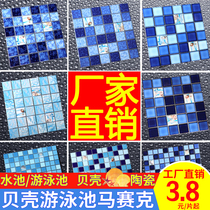 Swimming pool Mosaic Natural shell custom puzzle case Ceramic blue pool Bath fish pond Anti-slip wall tile
