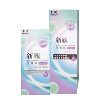 Weikang Xinshi contact lens Care Solution 500ml 125ml Rinse storage disinfection removal protein w