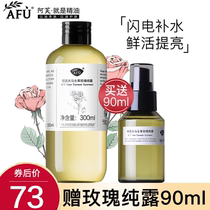 Avu Damascus rose pure Dew shrinks pores natural oil wet compress moisturizing spray