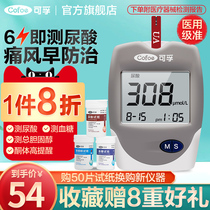 Uric acid detector household blood lipid instrument precision dual function test blood sugar cholesterol gout special test paper