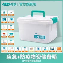 Ke Fu emergency medical kit medical kit rescue package household fire home supplies reserve package disaster prevention package first aid
