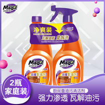 Inexplicator Kitchen Oil Stain Cleanser 660g * 2 Bottle Hood Clean Lotion Removal Oil Stain Net Powerful God