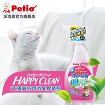 Petio Petio cat urine deodorant cat deodorant cat deodorant cat toilet deodorant colorless and odorless 500ML