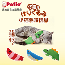 Japanese petio Paito cat toy self-Hi kitten teeth molting Cat pillow amuse cat toy cat artifact