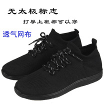 Cotton Tai Chi shoes boxing summer Women martial arts men practice cloth shoes mesh training Sports breathable womens shoes net shoes weaving net