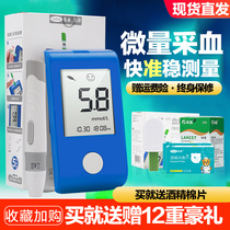 Ke Fu blood glucose tester measuring instrument medical household automatic precision Diabetes sugar testing test paper