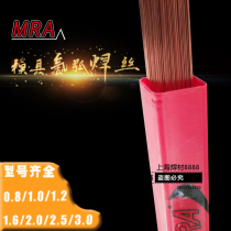 Germany MRA mold argon arc welding wire 40Cr738H2344 2083CUS Beryllium copper SKH-9 M3-2TIN nitriding