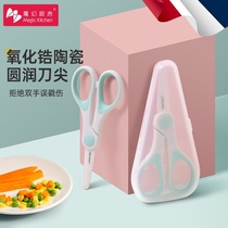 Magic kitchen baby food ceramic scissors Portable take-away baby food scissors Small knife Meat cutting tool