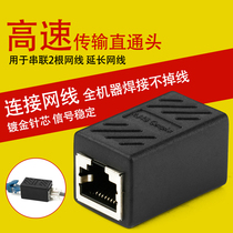 Quality RJ45 network wire connector network straight through head extended network wire to the joint one thousand trillion to the joint extension network wire