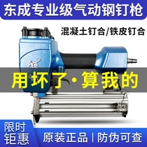 East Adult Gas Nail Gun Steel Nail Gun Shooting Nail Gun ST64G Cement Concrete Steel Platoon Nail Gun East City Pneumatic Steel Nail Gun