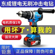 Dongcheng 20V rechargeable brushless impact drill DCJZ03-13E Lithium electric drill impact driver Dongcheng