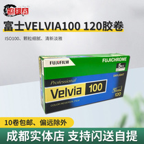 Japanese version of Fuji RVP100 Velvia 120 film Velvia reverse film main film April 23 single roll price