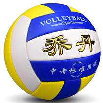 Huang Lan Bai No.5 senior high school entrance examination special volleyball male and female students competition physical fitness training children's toys soft and do not hurt hands