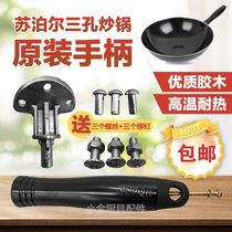 Frying pan three-hole handle universal accessories Original Supor clinker bakelite durable handle handle handle
