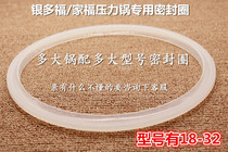 Yintuo family portrait everyone is good for pressure cooker special sealing ring leather ring sealing strip 22 24 26 rubber ring accessories