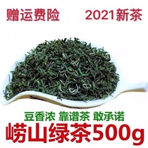 Laoshan Green Tea 2021 New Tea Spring Tea Super Fragrant 500g Rizhao Foot Fried Green Bulk Pea Fragrant Tea Qingdao