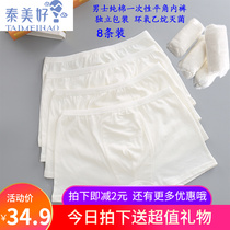 Disposable underwear men's cotton travel boxer briefs adult cotton travel outdoor wash-free shorts 8