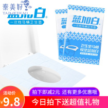 Blue and white disposable toilet cushion thickened toilet seat cushion paper travel waterproof toilet cover 10 pieces
