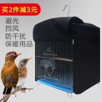Thrush bird cage cloth cover square cold accessories cage top cloth Starling parrot supplies shade cloth round