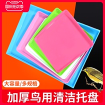 Bird cage tray plastic starlings Xuanfeng tiger skin peony parrot Birdcage accessories rectangular stool chassis large