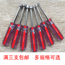  3 external hexagonal socket wrench screwdriver 5 6 7 8 9 10 5 5mm twist M3 M4 and other nut batches