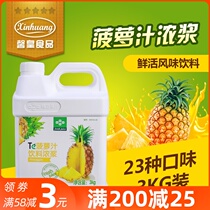 Fresh fruit juice fruit drink thick coco fruit tea milk tea special pineapple juice 3KG concentrated pineapple juice