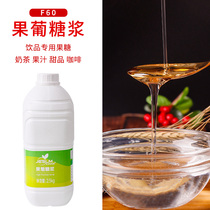 Xin Huang Fructose 2 5kg Flavored Fructose Syrup F60 Glucose Syrup Coffee Milk Tea Special Drinks Raw Materials Commercial