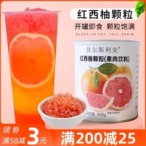 Red grapefruit fruit grains Canned pulp grains granule jam Yangzhi Manna raw materials Fruit tea Full cup milk tea special