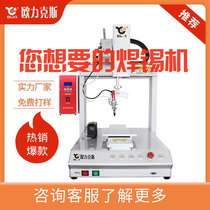  Automatic soldering machine Automatic small desktop three-axis tin machine PCB circuit board welding wire drag solder joint tin machine