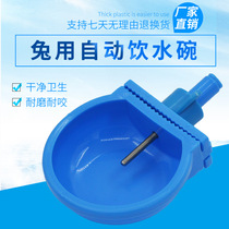 Rabbit with small water drinker Home automatic water feeding rabbit drinking water bowl water nozzle breeding special drinking water bowl water bowl deity