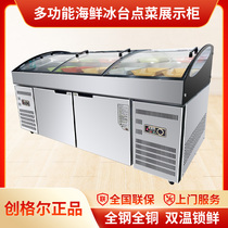 Chuang Geer ice table Commercial ladder refrigerated frozen fruit fishing seafood restaurant double temperature sushi dish display cabinet