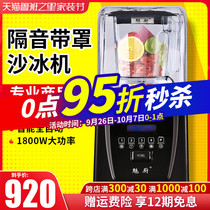 Charm soundproof sand ice machine commercial milk tea shop cooking mixer juicer commercial automatic smoothie ice crusher