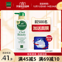 Xianweina Flagship Store Conditioner Amino Acid Fragrance Silk Smoothly Moisturizing Hair Hair Scales