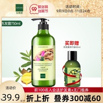 Xianwina official flagship store soft to dandruff shampoo ginger shampoo oil control refreshing large capacity
