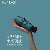 Mini parasol UV-resistant female sun umbrella Small portable sunny and rainy dual-use folding five-fold sunscreen umbrella umbrella