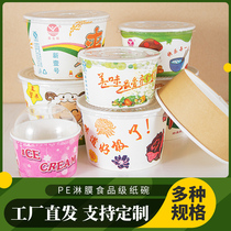 Paper bowl Disposable whole box batch packing bowl Round with lid fast food box Stinky tofu household commercial baking cold noodle paper bowl