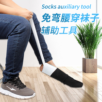 The old man wears socks artifact the lazy man wears socks the auxiliary device the pregnant woman the disabled the tool to wear socks without bending over