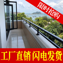 Aluminum alloy guardrail balcony railing raised self-built roof terrace fence villa roof handrail protection