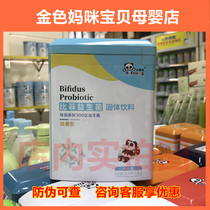 Bihuilongbifei lactic acid bacteria baby infants and children active probiotics 30 bags after-sales dietitian tracking guidance