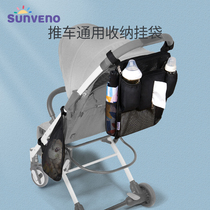 Sanmei baby stroller bag four seasons universal accessories mesh cloth large capacity multifunctional storage bag storage bag