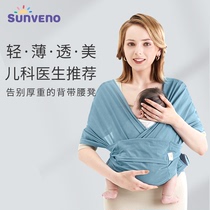 Sanmei baby newborn baby strap Baby out portable breathable waist stool back towel Baby belt baby artifact