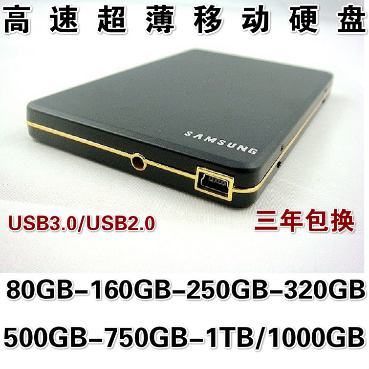 Special promotion of ultra-thin mobile hard disk 40G/60G/80G/160G/320/500G/1T USB2.0/3.0