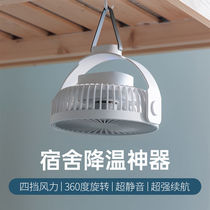 Mini Fan Hostel Ceiling Fans Up And Down Summer Hanging Wall Bedside Office USB Charging Small Electric Fan Students