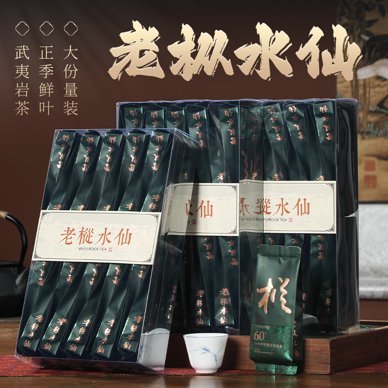 百年老枞武夷岩茶-百年老枞武夷岩茶促销价格、百年老枞武夷岩茶品牌- 淘宝