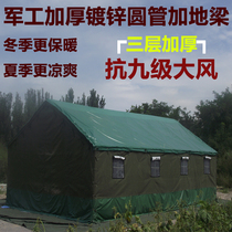 Field military cotton tent thickened rainproof warm canvas Outdoor large tent engineering site breeding disaster relief construction