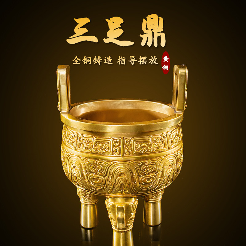 黄铜三足鼎-黄铜三足鼎促销价格、黄铜三足鼎品牌- 淘宝