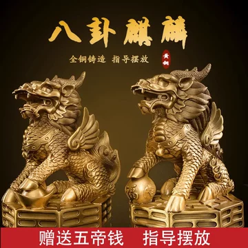 镇宅招财麒麟-镇宅招财麒麟促销价格、镇宅招财麒麟品牌- 淘宝