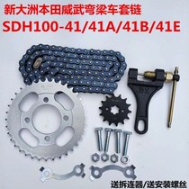 New Continent Honda Weiwu SDH100-41 SDH110-41A41B41E Curved Beam Motorcycle Set Chain Chain